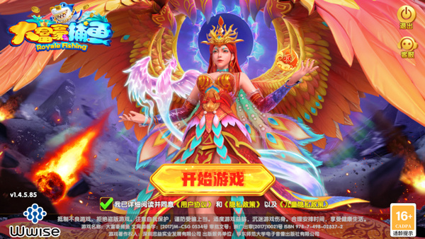 大富豪捕鱼最新版本下载 第1张图片