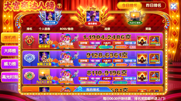 大富豪捕鱼最新版本下载 第4张图片