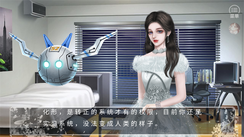 开局宿主挂了清软破解版完结 第2张图片