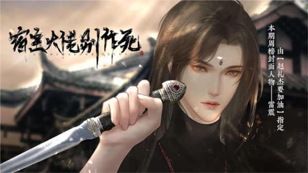 快穿宿主大佬别作了金手指破解版下载 第3张图片