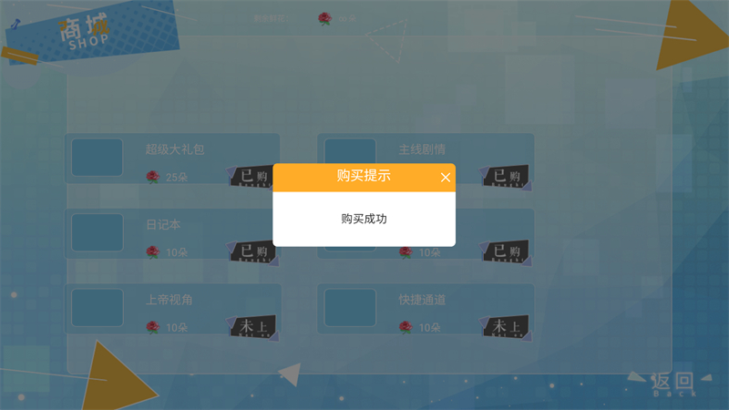 游戏攻略截图3