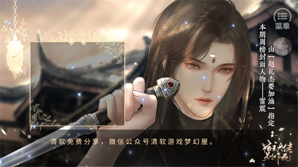 游戏攻略截图1