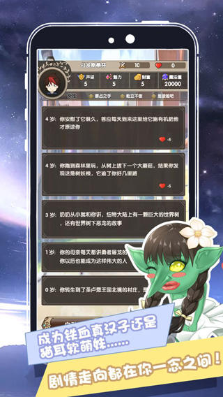 我在异界的开挂人生最新版下载 第4张图片