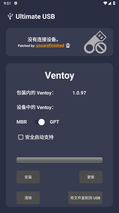 Ultimate USB官方版下载 第4张图片