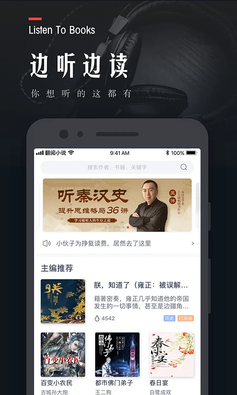 翻阅小说破解版下载 第3张图片