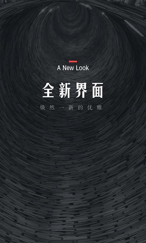 翻阅小说破解版下载 第4张图片