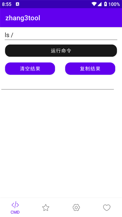 Zhang3Tool最新版本下载 第1张图片