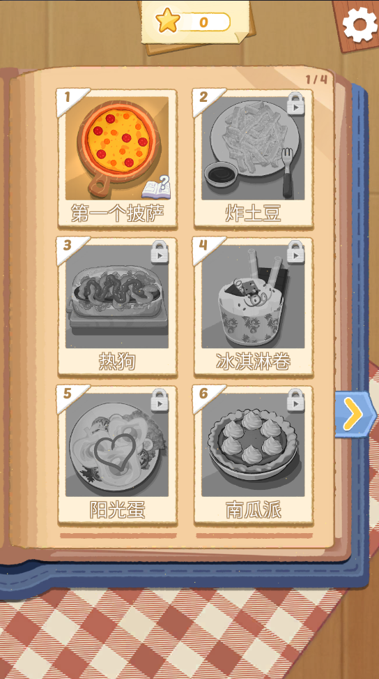 Cookingdom官方正版下载 第4张图片