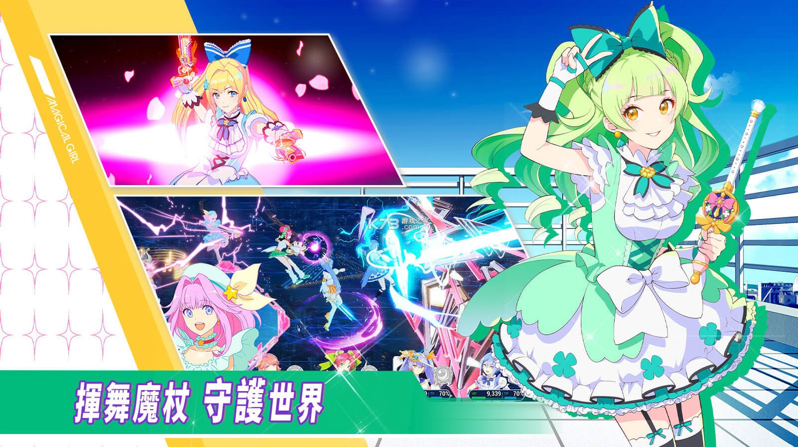 纯洁的魔法少女游戏手机版下载 第1张图片