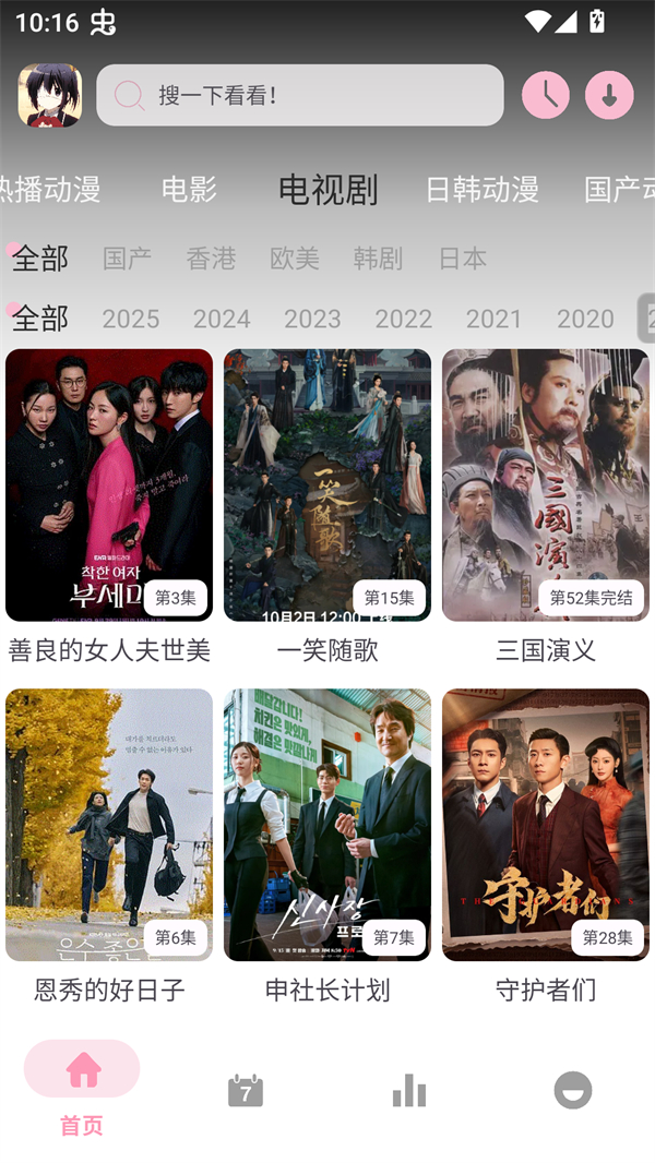 六花动漫免费观看全集版 第3张图片