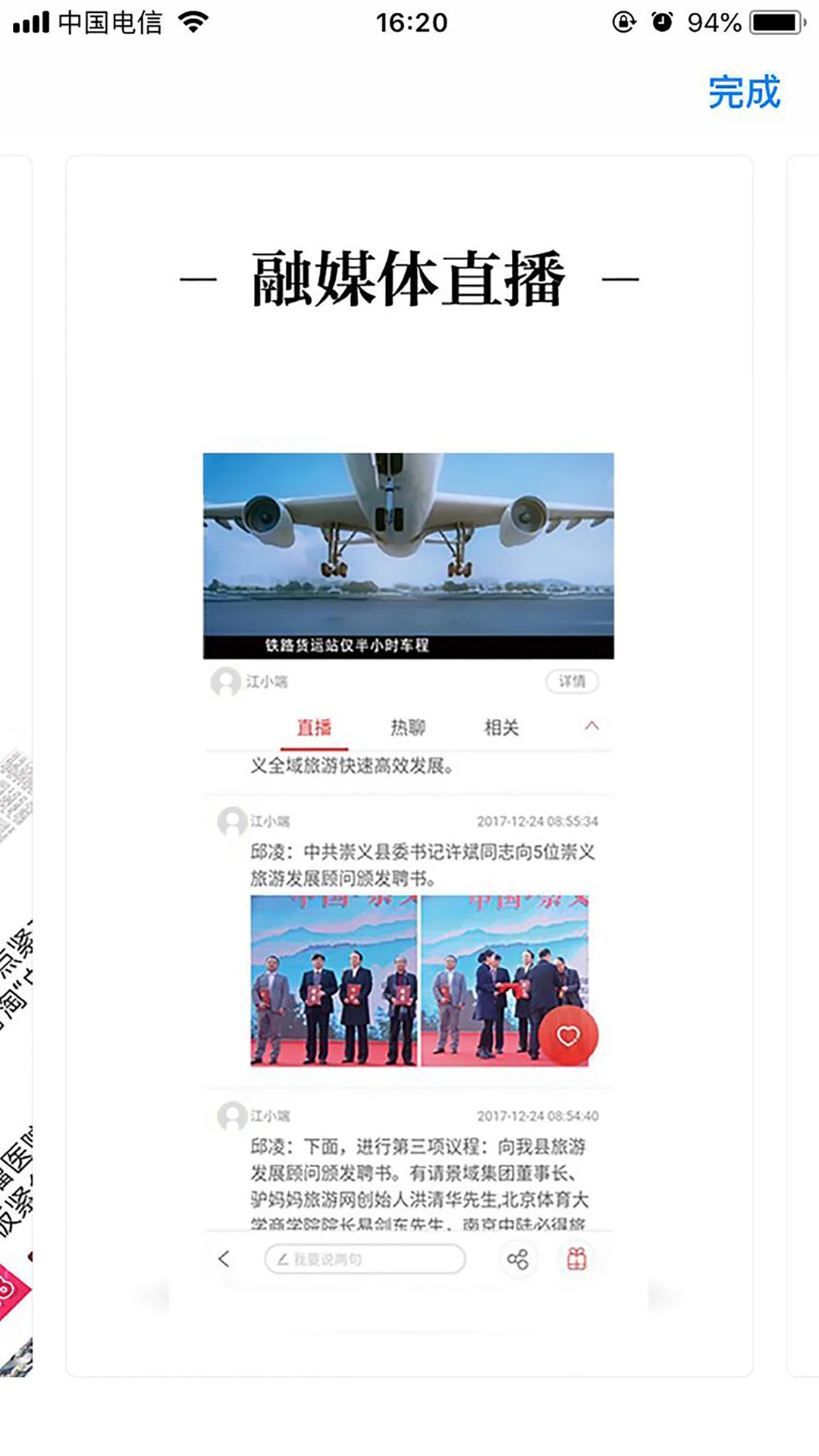 健康江西app 第1张图片