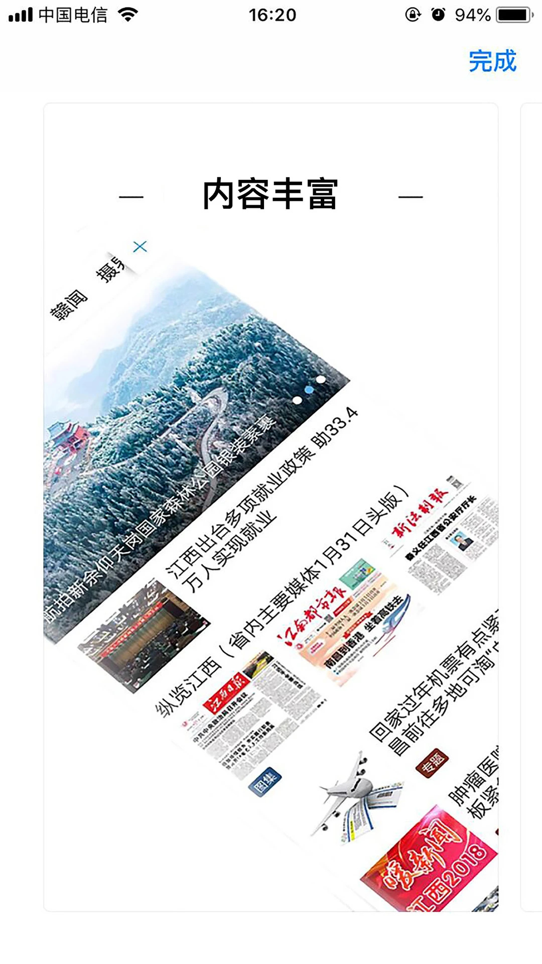 健康江西app 第3张图片