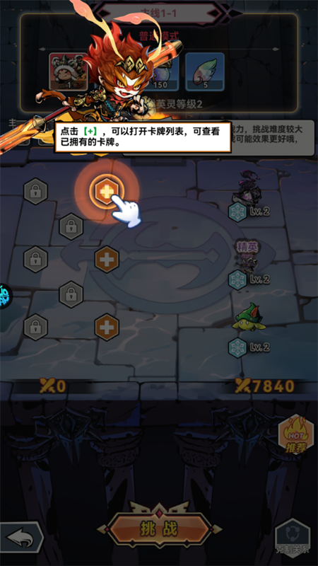 游戏攻略截图4