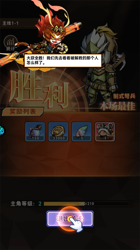 游戏攻略截图7