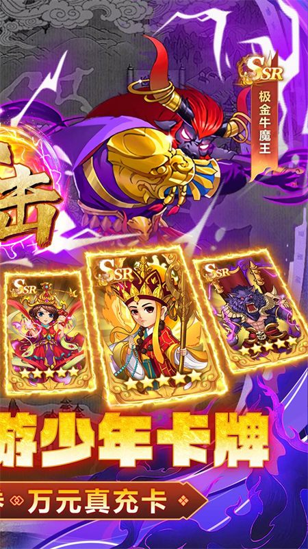 谋天下0.1折版下载 第2张图片