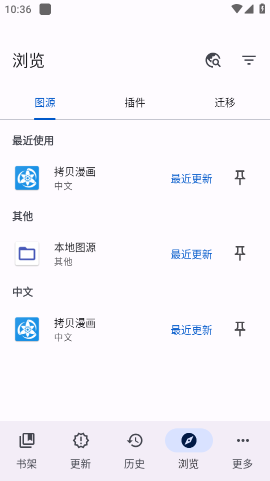 Mihon插件仓库 第1张图片