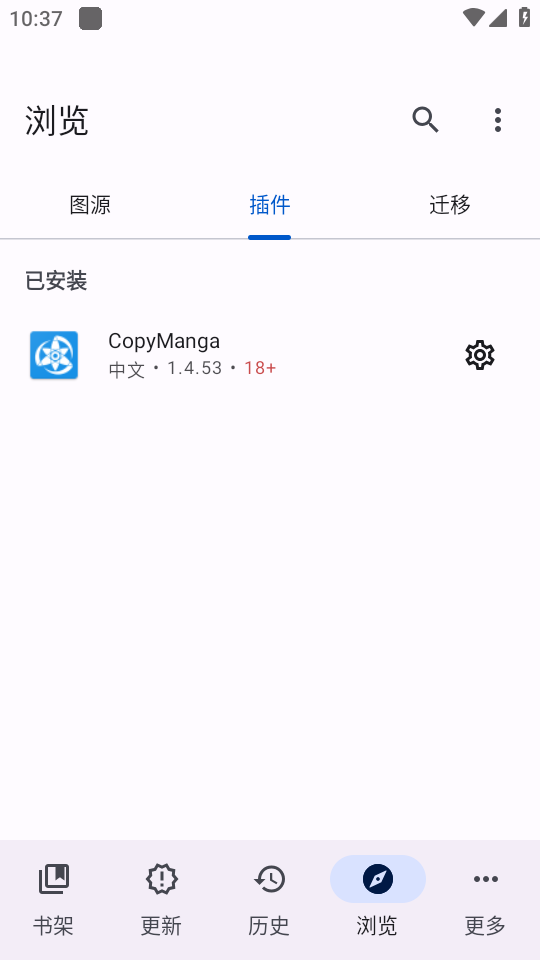 Mihon插件仓库 第4张图片