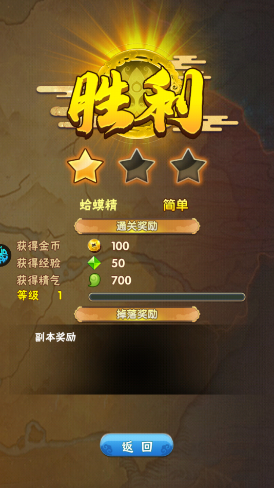 游戏攻略截图4