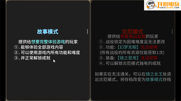 游玩教程截图2