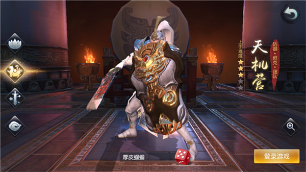 门派介绍2