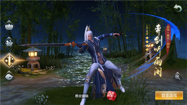 门派介绍3