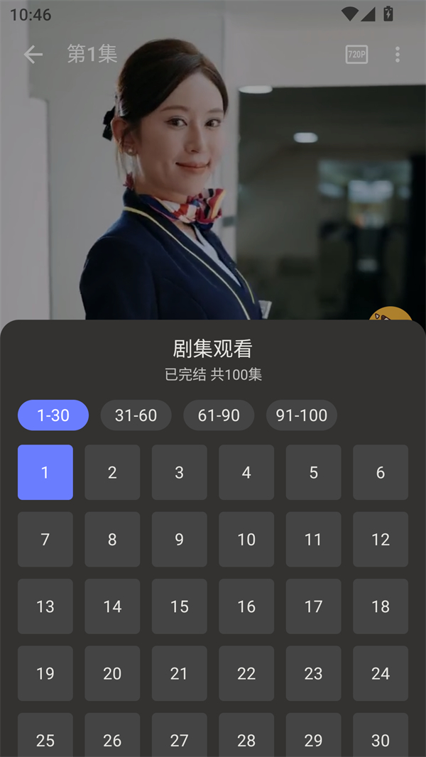 使用方法截图3