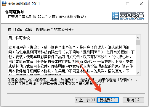 安装方法截图2
