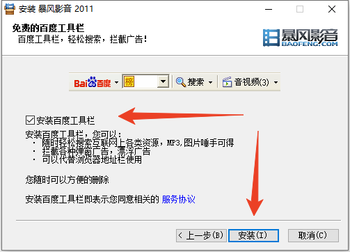 安装方法截图5