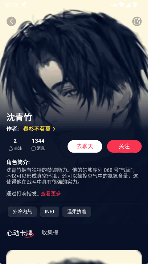 智能恋人无禁词版下载 第1张图片