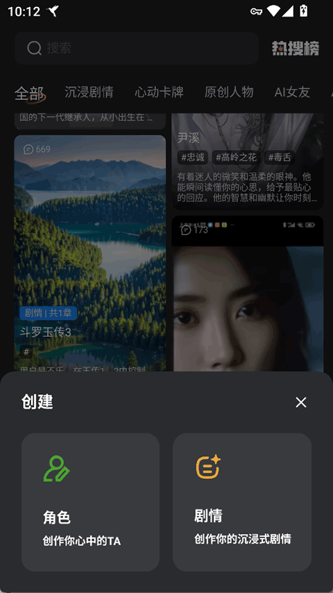 智能恋人无禁词版下载 第2张图片