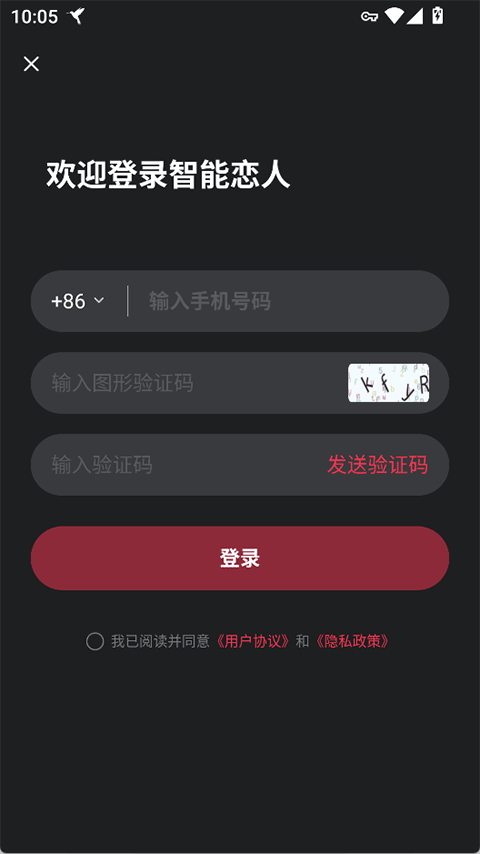 智能恋人无禁词版下载 第4张图片