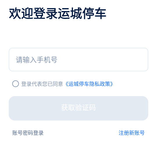 如何注销账号截图2