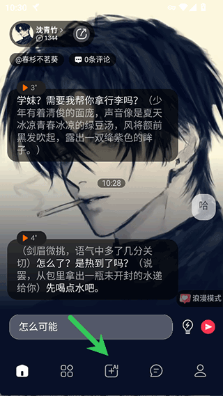 使用简介截图3