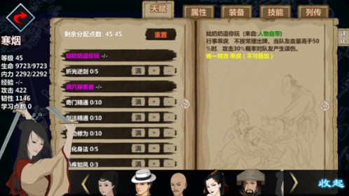 游戏攻略截图2