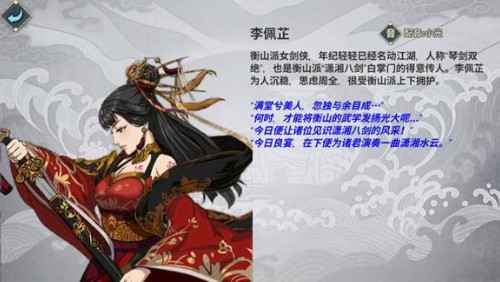 游戏攻略截图3
