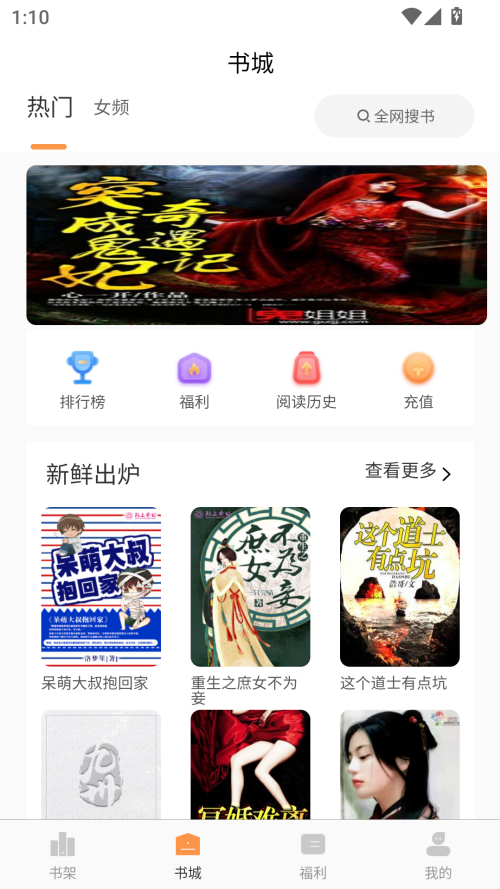 语梦小说app安卓版下载 第1张图片