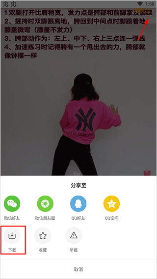 使用方法3