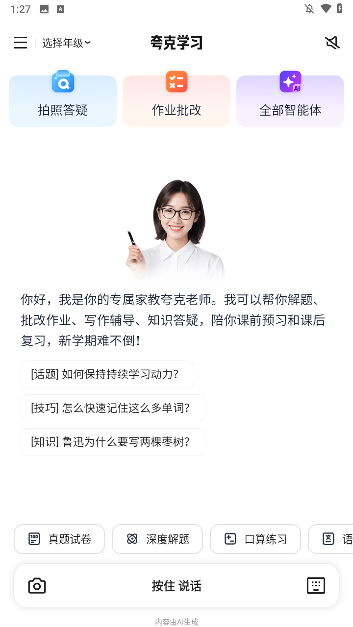 使用方法1