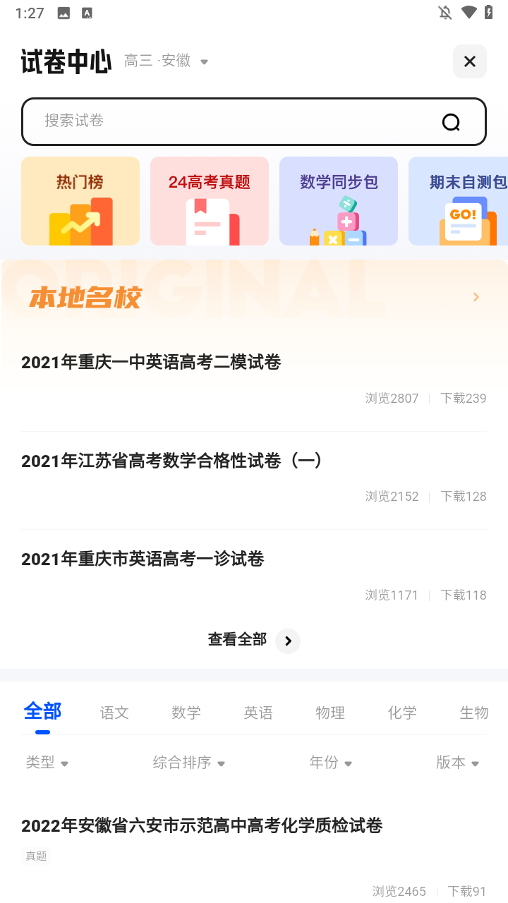使用方法2