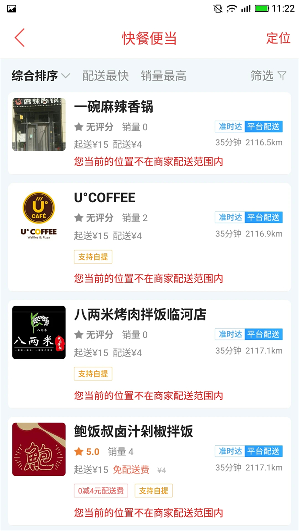 乐享巴彦淖尔app 第1张图片