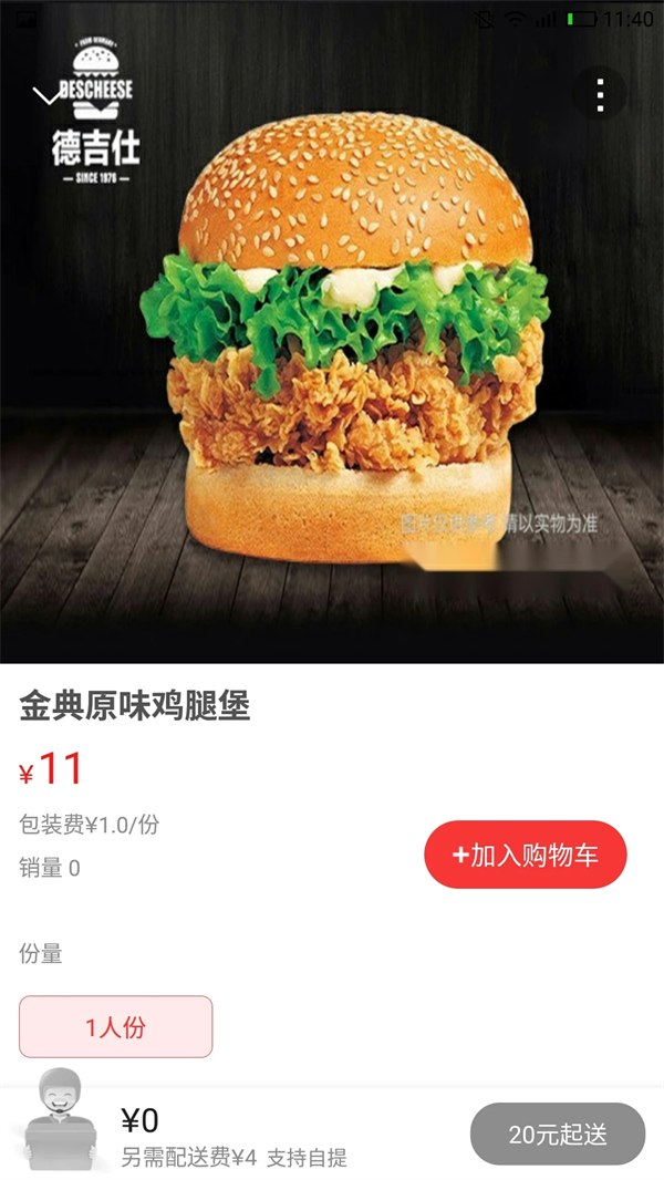 乐享巴彦淖尔app 第2张图片