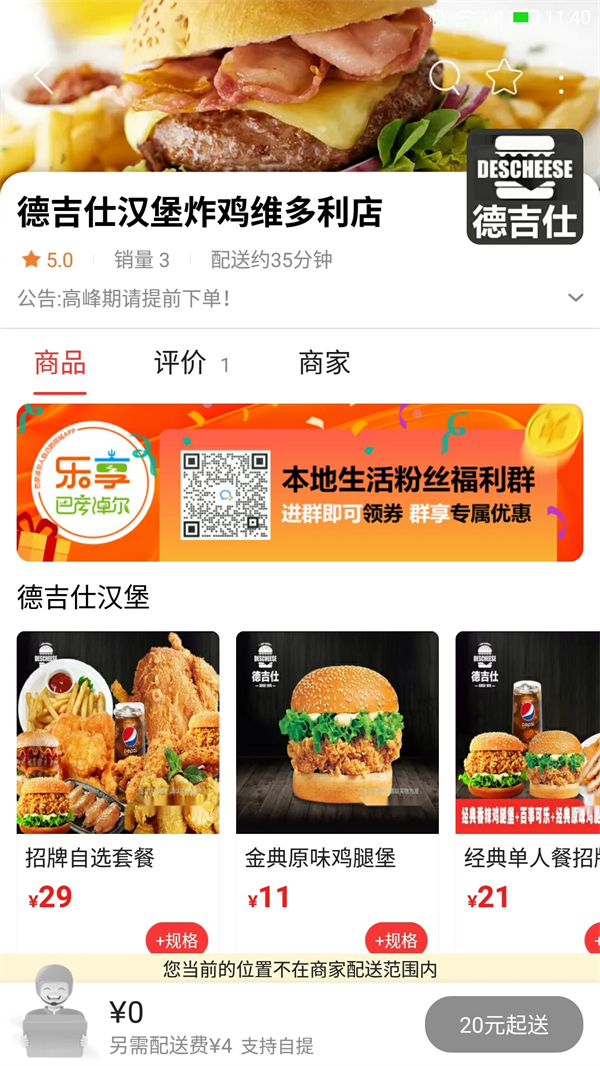 乐享巴彦淖尔app 第3张图片