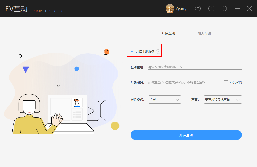 使用方法截图3