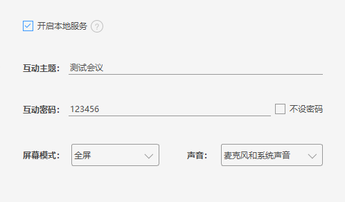 使用方法截图4