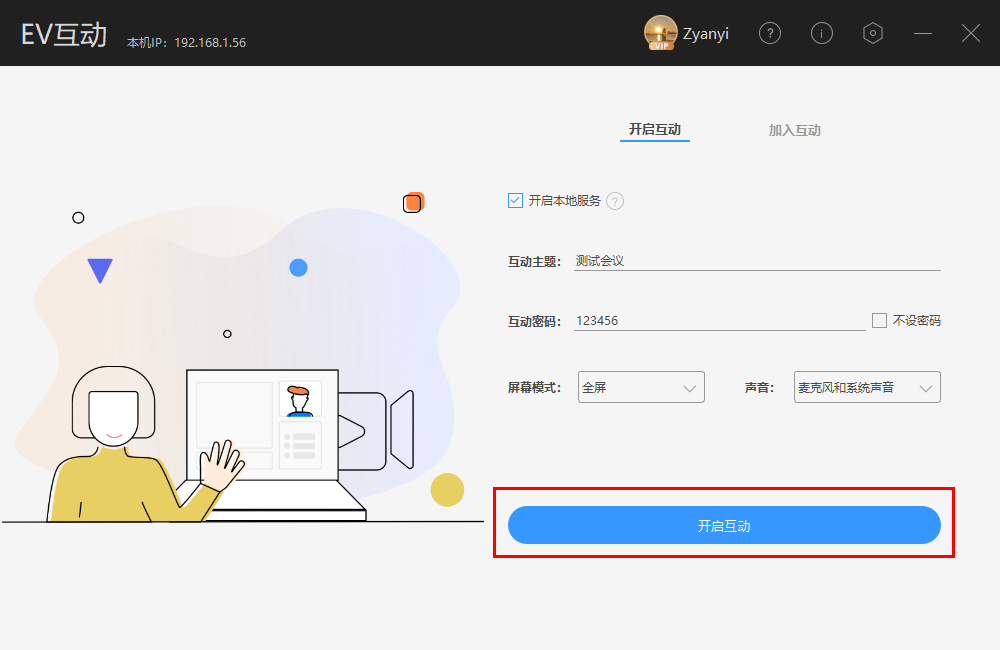 使用方法截图7