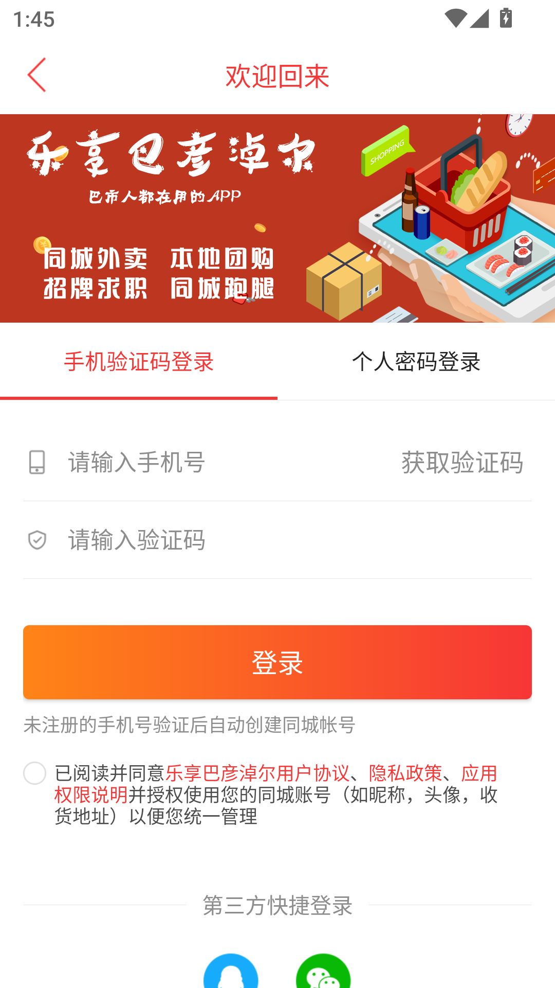 使用方法截图3