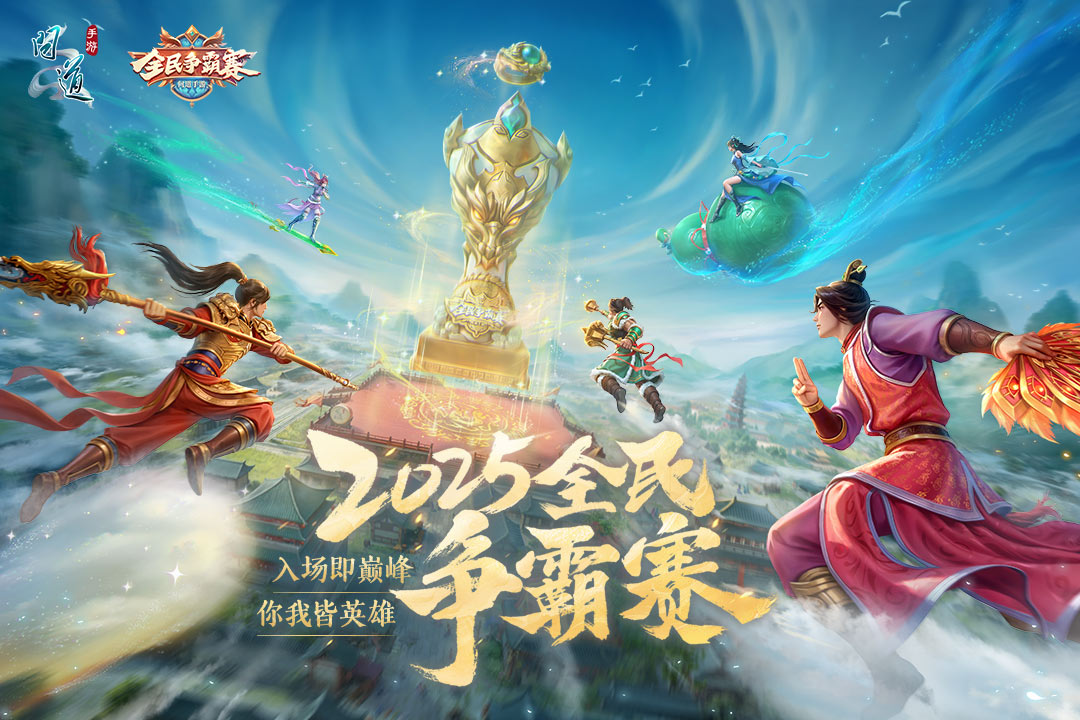 问道手游截图1