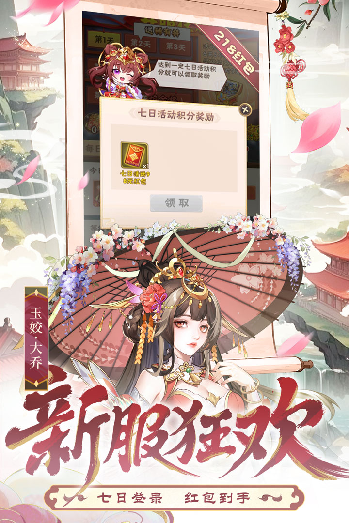 少年三国志手游截图1