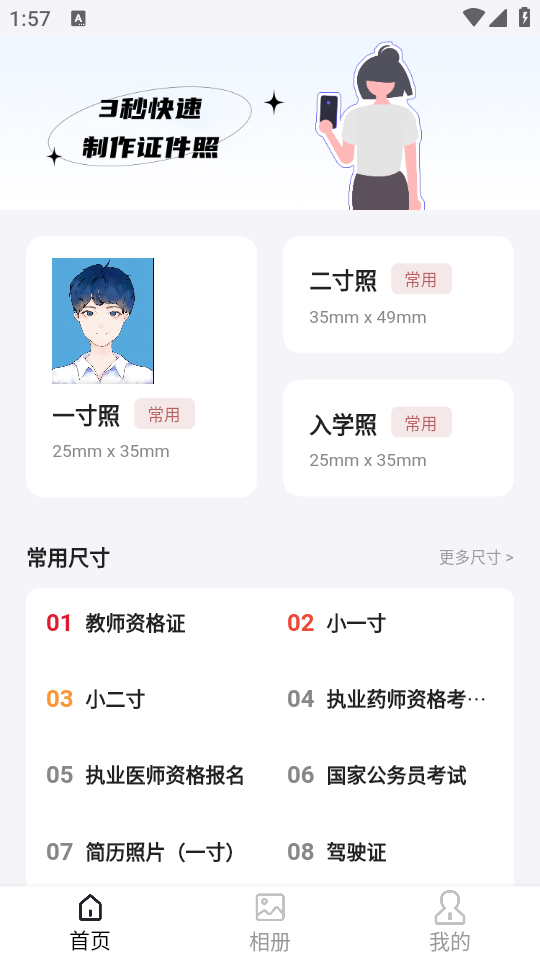 使用教程截图1