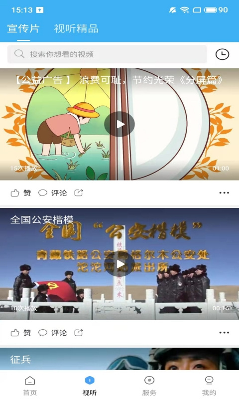 今日尧都app下载 第2张图片